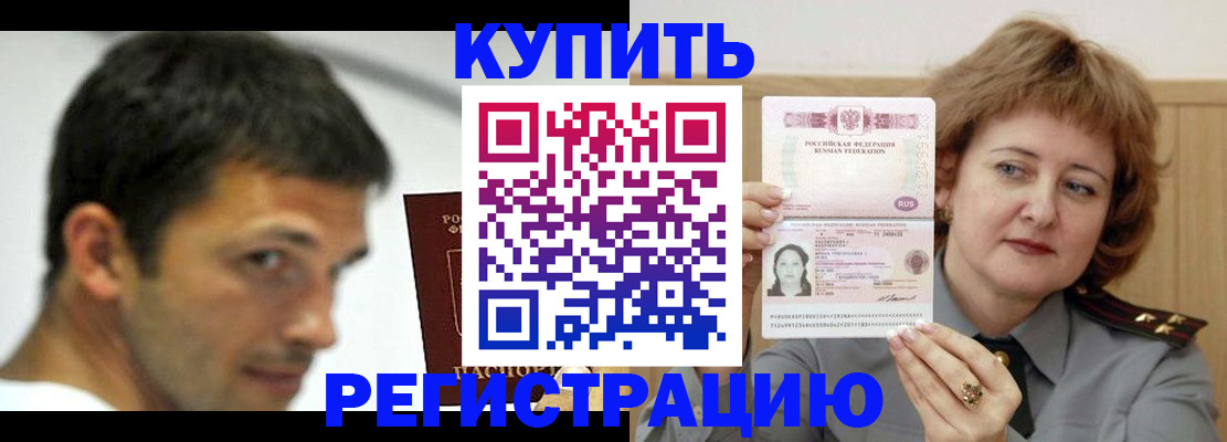 регистрация в Заполярном