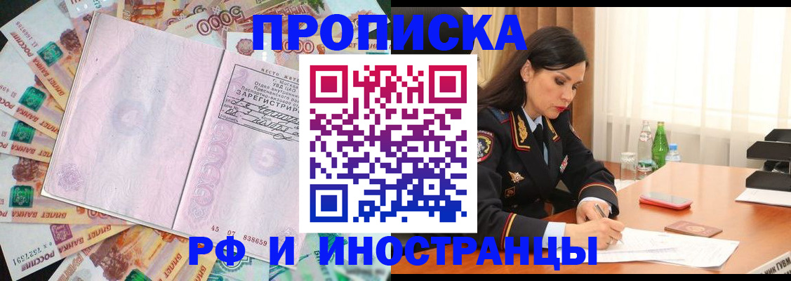 временная регистрация собственник в Заполярном