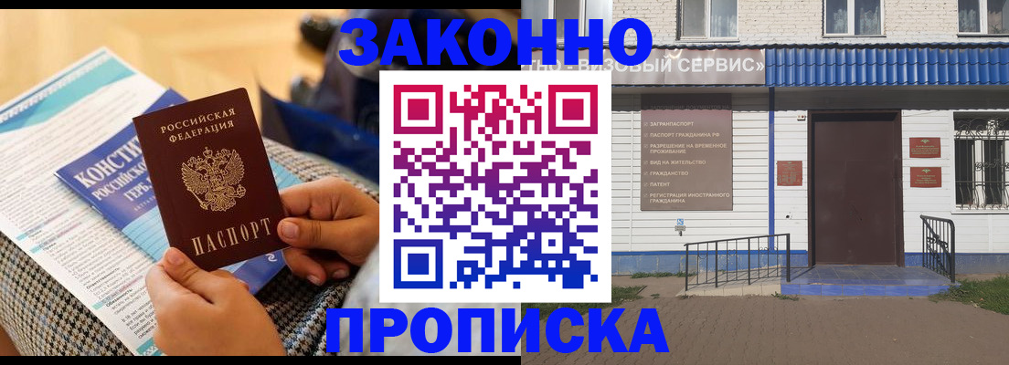 временная регистрация 2025 в Заполярном