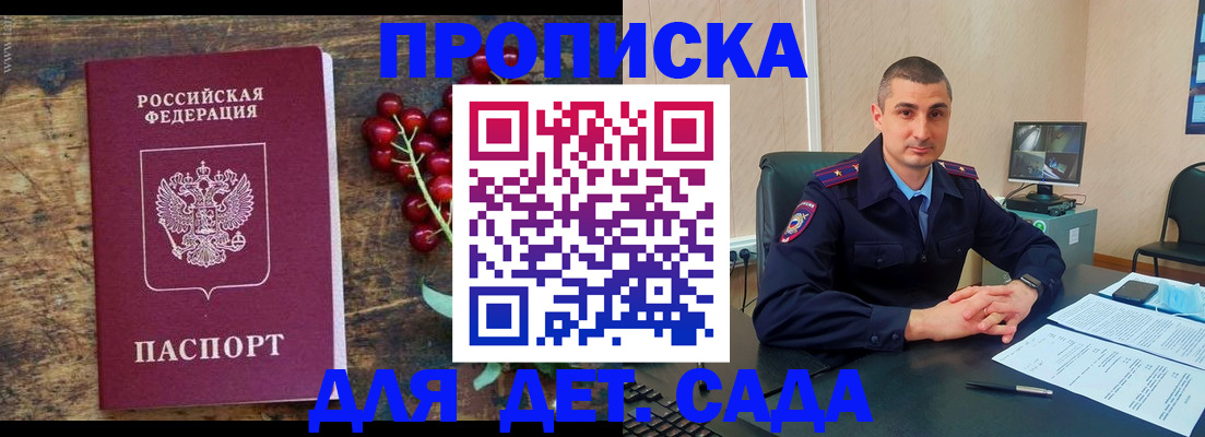 прописка поиск в Заполярном